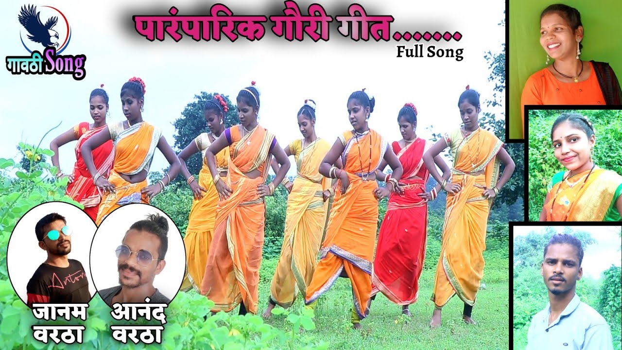 New गौरी गीत||2021||Saku Paj g Pani||सकु पाज ग पाणी||Janam Vartha Song||Gavathi Song||Anand Vartha