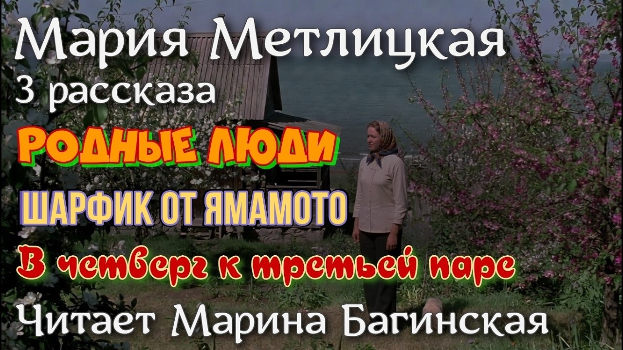 Мария Метлицкая - 