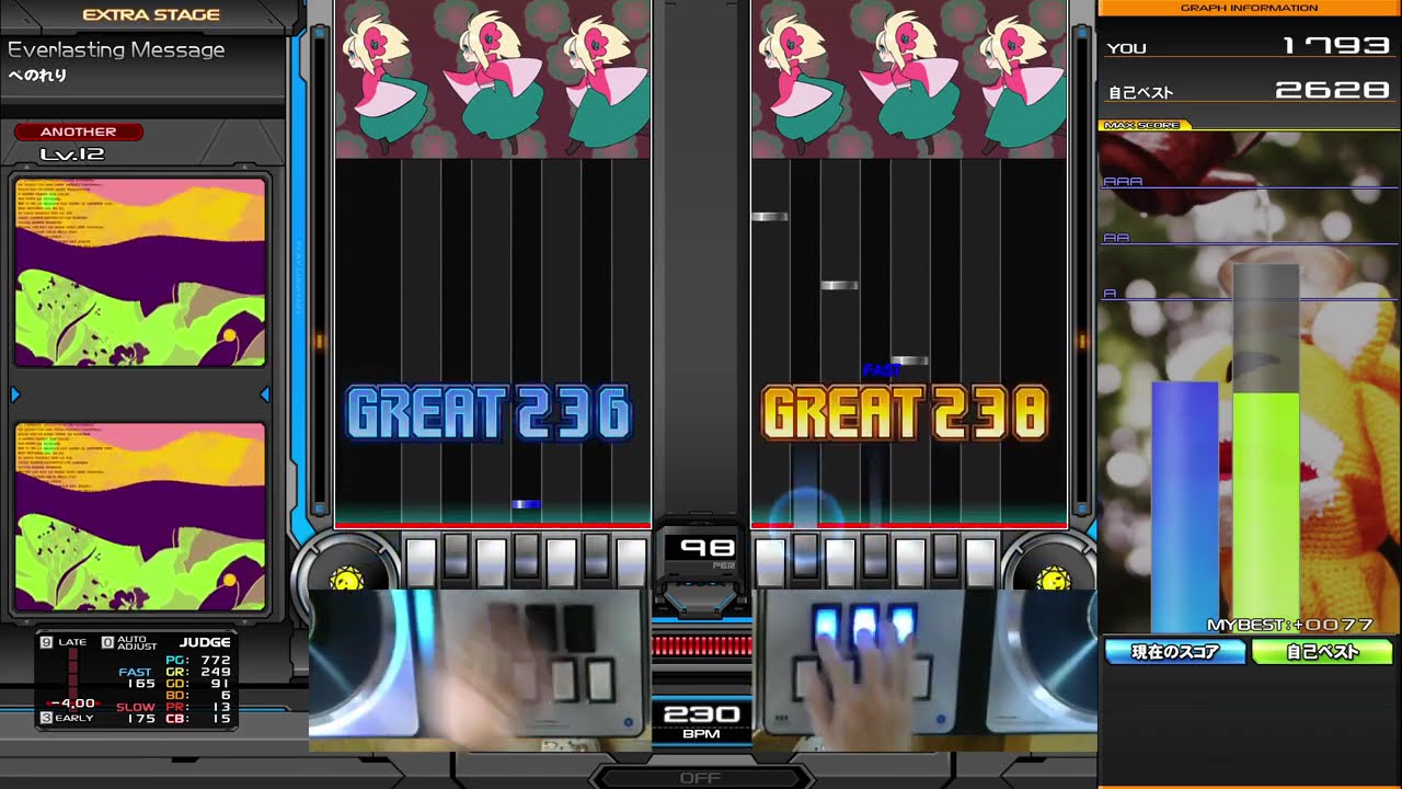 【beatmania IIDX】 Everlasting Message DPA HC
