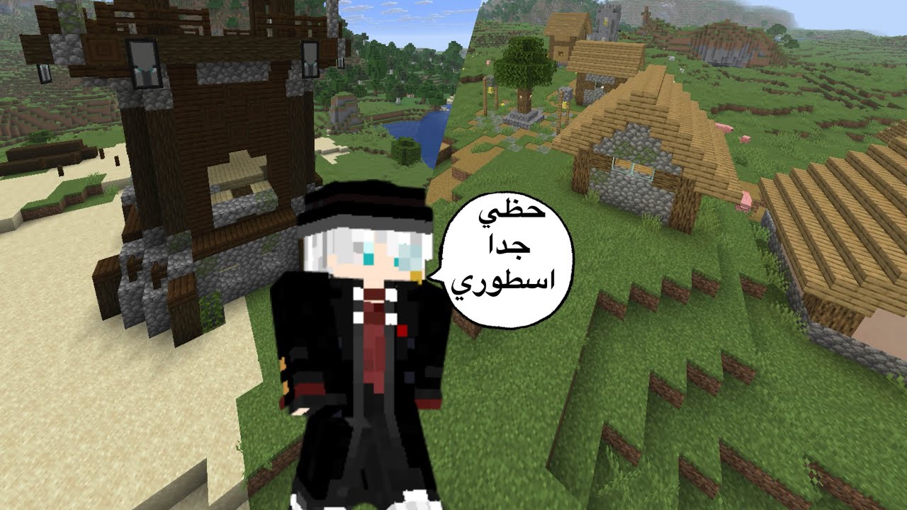 بداية جميلة في Minecraft