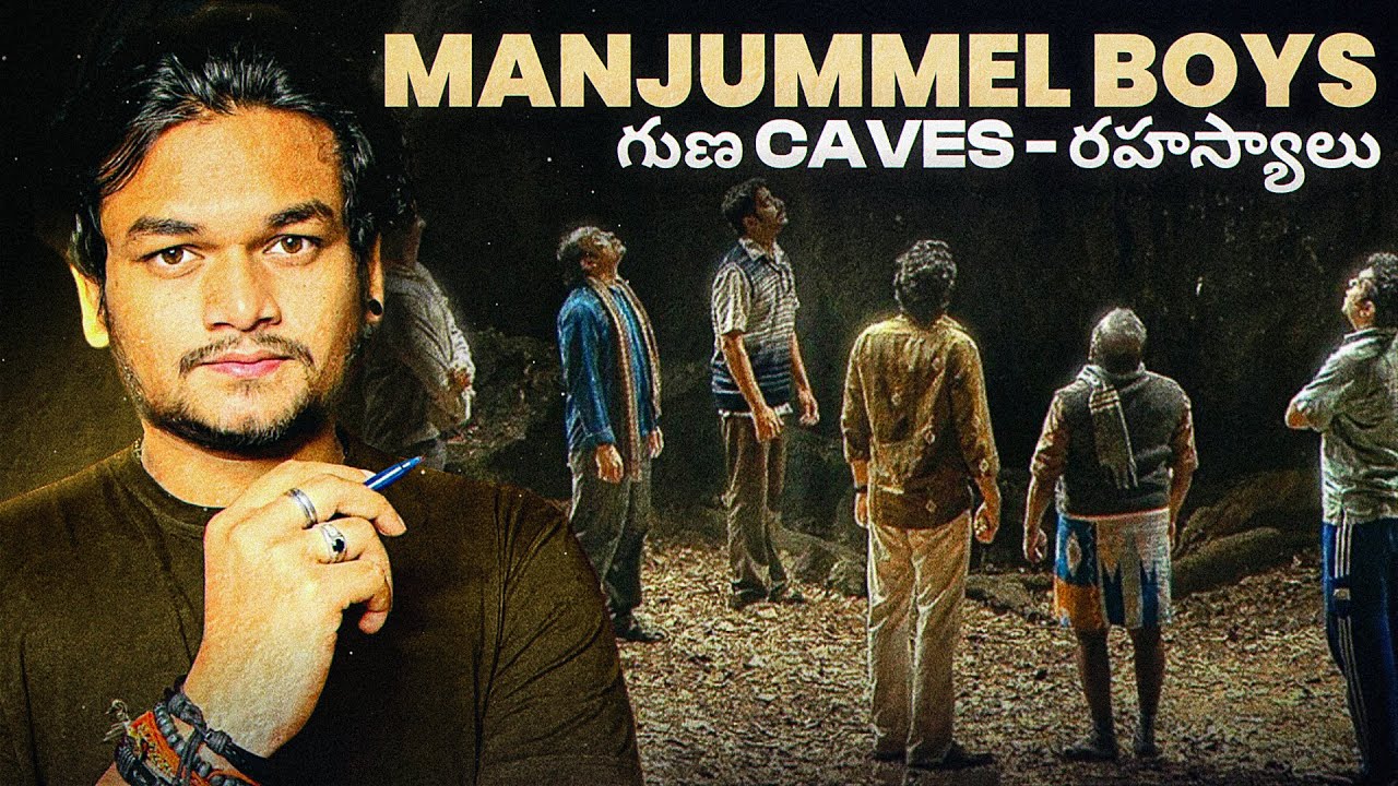 MANJUMMEL BOYS - గుణ CAVES రహస్యాలు 🔥😱 | TELUGU HORROR STORIES