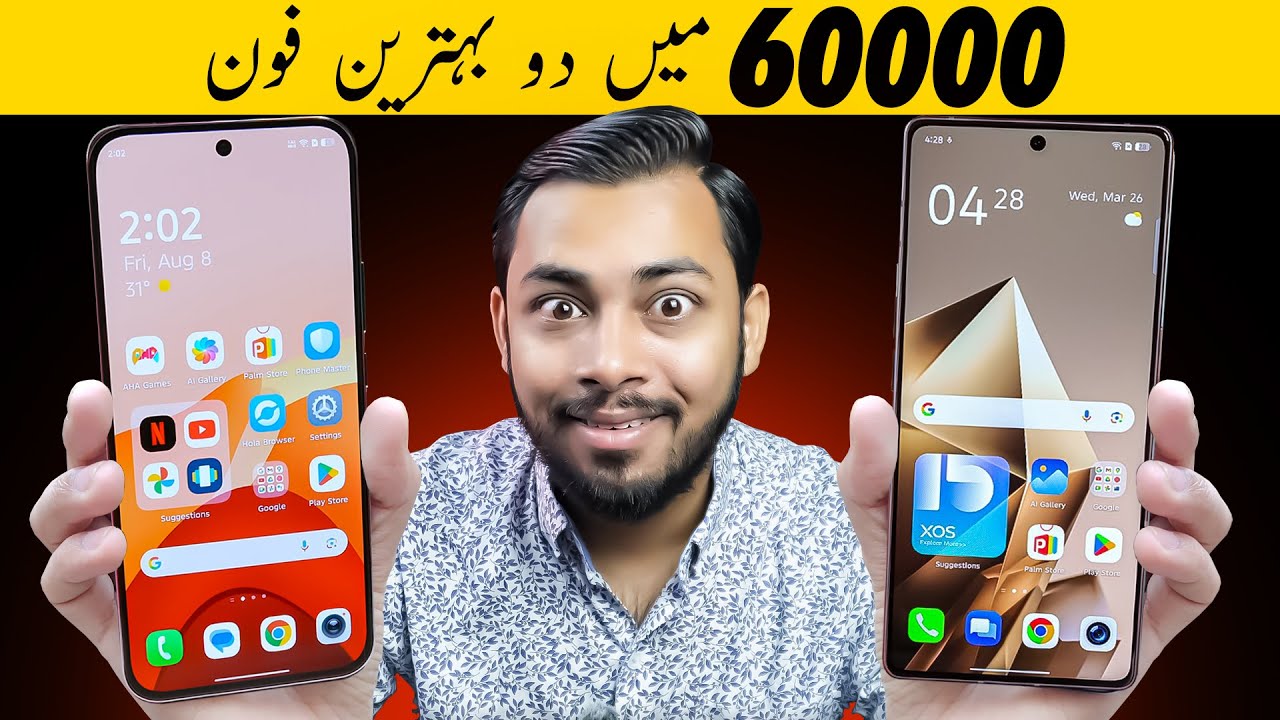 2 best deal under 60K ⚡ Best mobile under 60000 in pakistan 2025