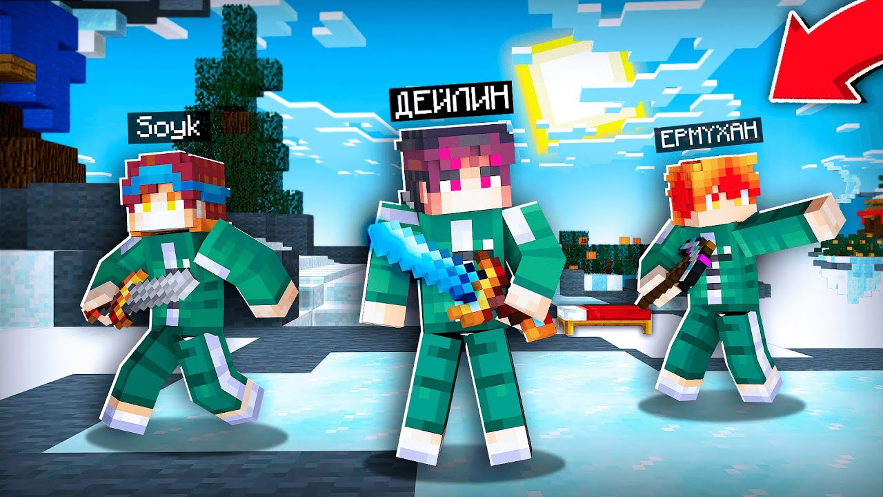 ЖАЛҒЫЗ ӨЗІМ БҮКІЛ КОМАНДАНЫ ҚЫРЫП ТАСТАДЫМ! БЕДВАРС ИГРА КАЛЬМАРА қазақша майнкрафт казакша дейлин