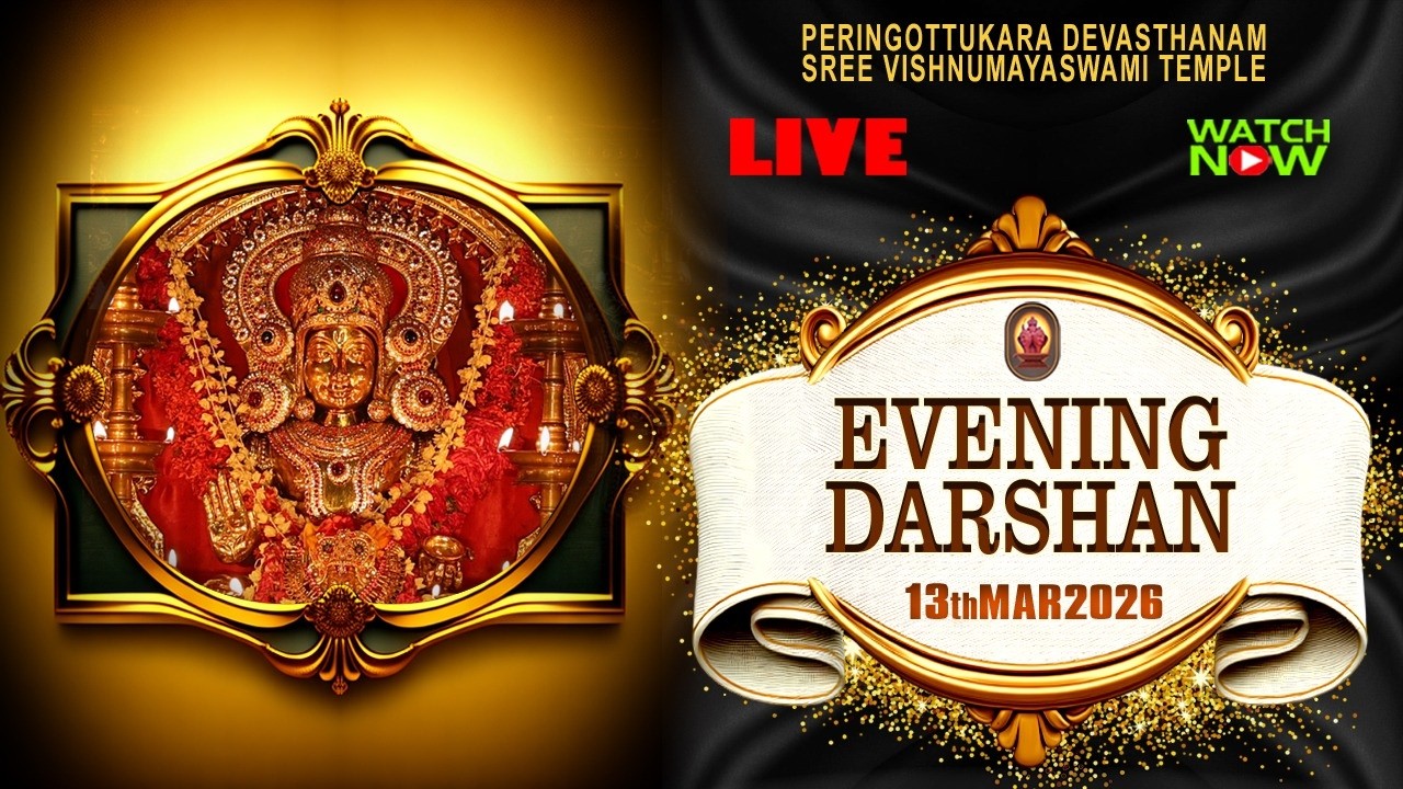 Peringottukara Devasthanam Vishnumaya Temple | Evening Live Darshan | March 13 , 2026