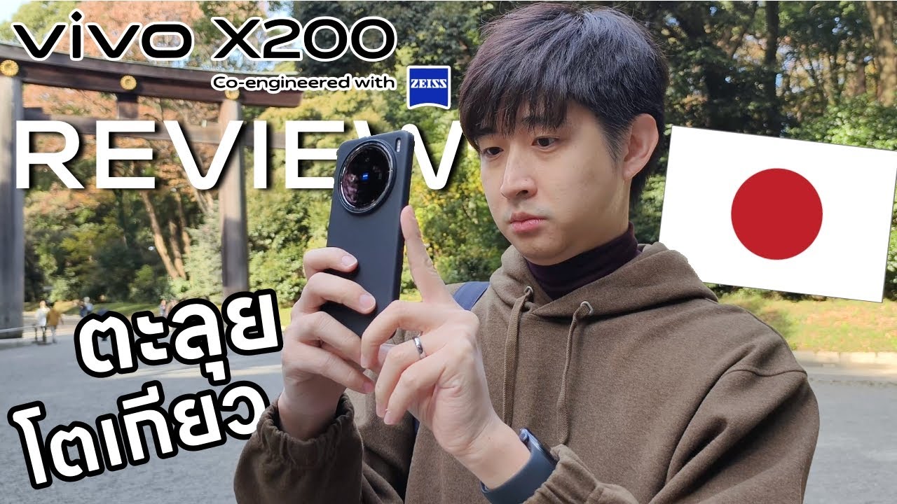 รีวิว vivo X200 5G ตะลุยโตเกียว | VLOG REVIEW