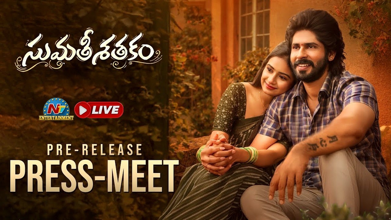 Sumathi Sathakam Pre Release Press Meet LIVE | Amardeep Chowdary | Saylim Chaudhari | NTV ENT