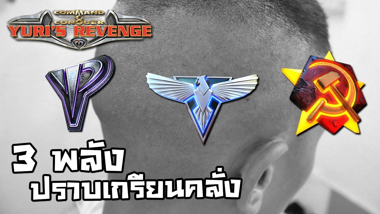 หมูมะนาว ออนไลน์: สามพลังปราบเกรียนคลั่ง