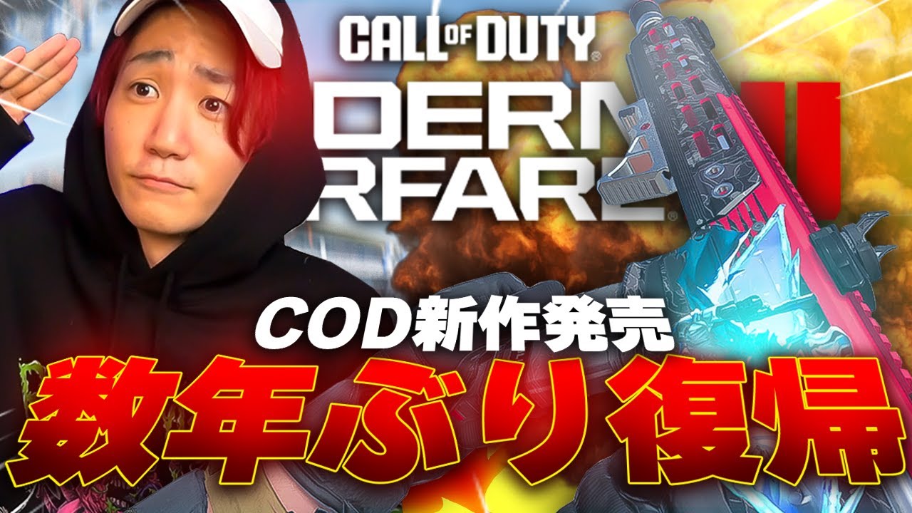 【新作】数年ぶりにCOD復帰してみたら変わり果ててたｗ【COD:MW3】