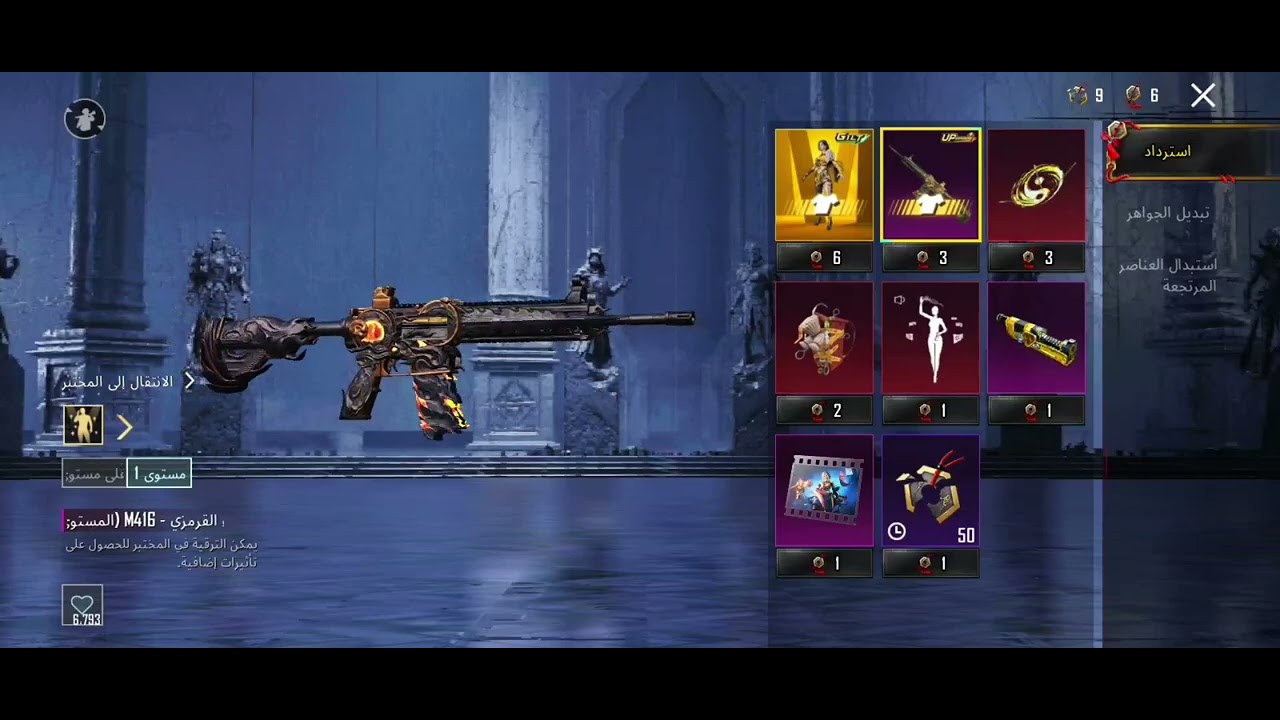 فتحت علي ال m4  الناري الحظ نار 👌🏻‎‏‪⁨@PUBGMOBILE⁩‬‏  
