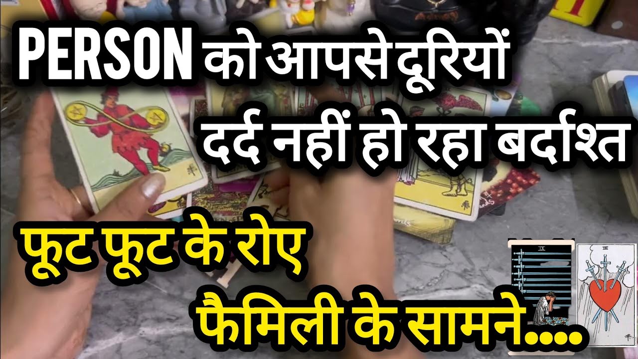 Person को आपसे दूरियों Next Action💞THIRD PARTY‎‎@0507 Current feelings#nocontact#tarot#rashifal