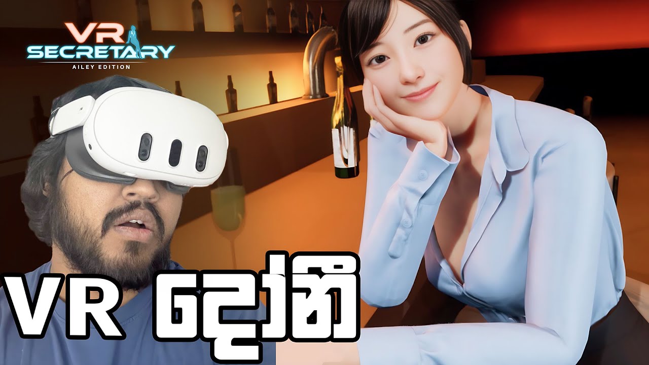මගේ VR දෝනී | VR Secretary
