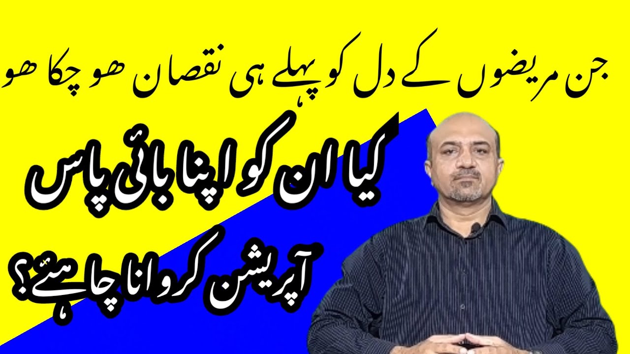 Heart Bypass Surgery & Low Ejection Fraction Patients