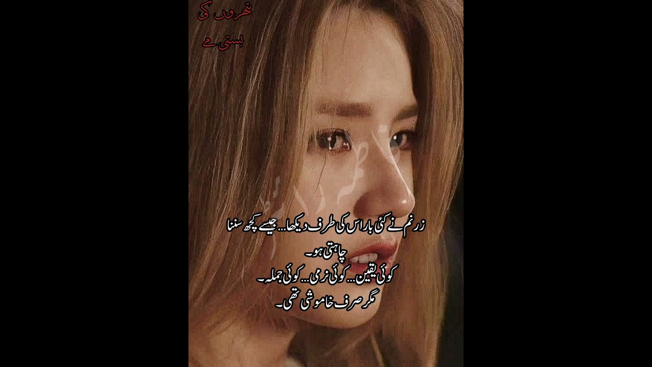 Pathron ki basti ma 💎 jk novel by Fatima Khan episode no 27 
