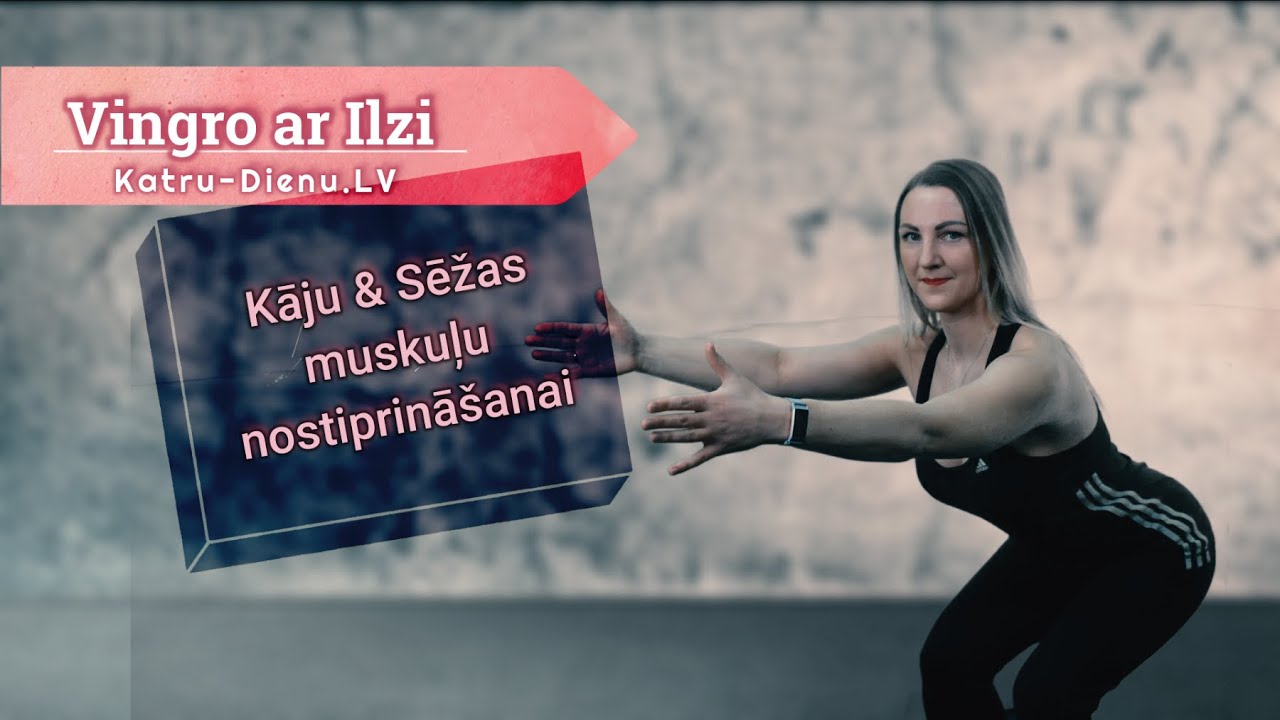 Vingro ar Ilzi - Kāju un sēžas muskuļu izturībai un spēkam. Ilze Ķirsone.