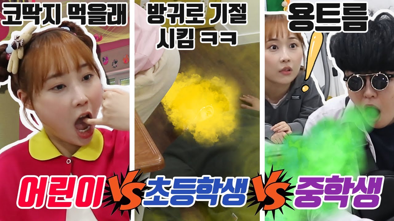 더러운 짓 할 때 연령대별 공감!!ㅋㅋㅋ