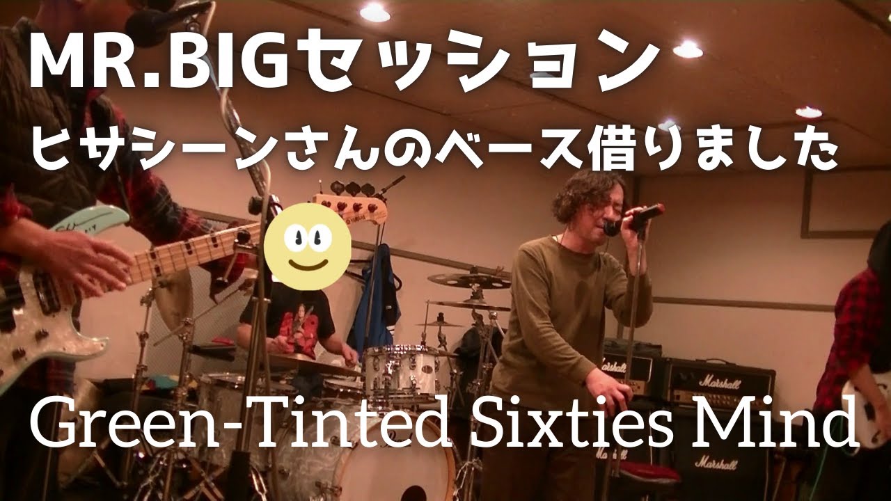 MR.BIGセッション Green-Tinted Sixties Mind #mrbig #ベース #弾いてみた #ビリーシーン #billysheehan 2025/02/23＠神戸