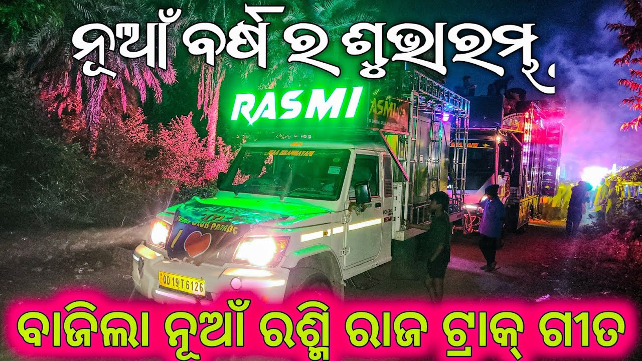 DJ RASMI V3 PLAY BY RASMI RAJ TRACK SONG..2025..