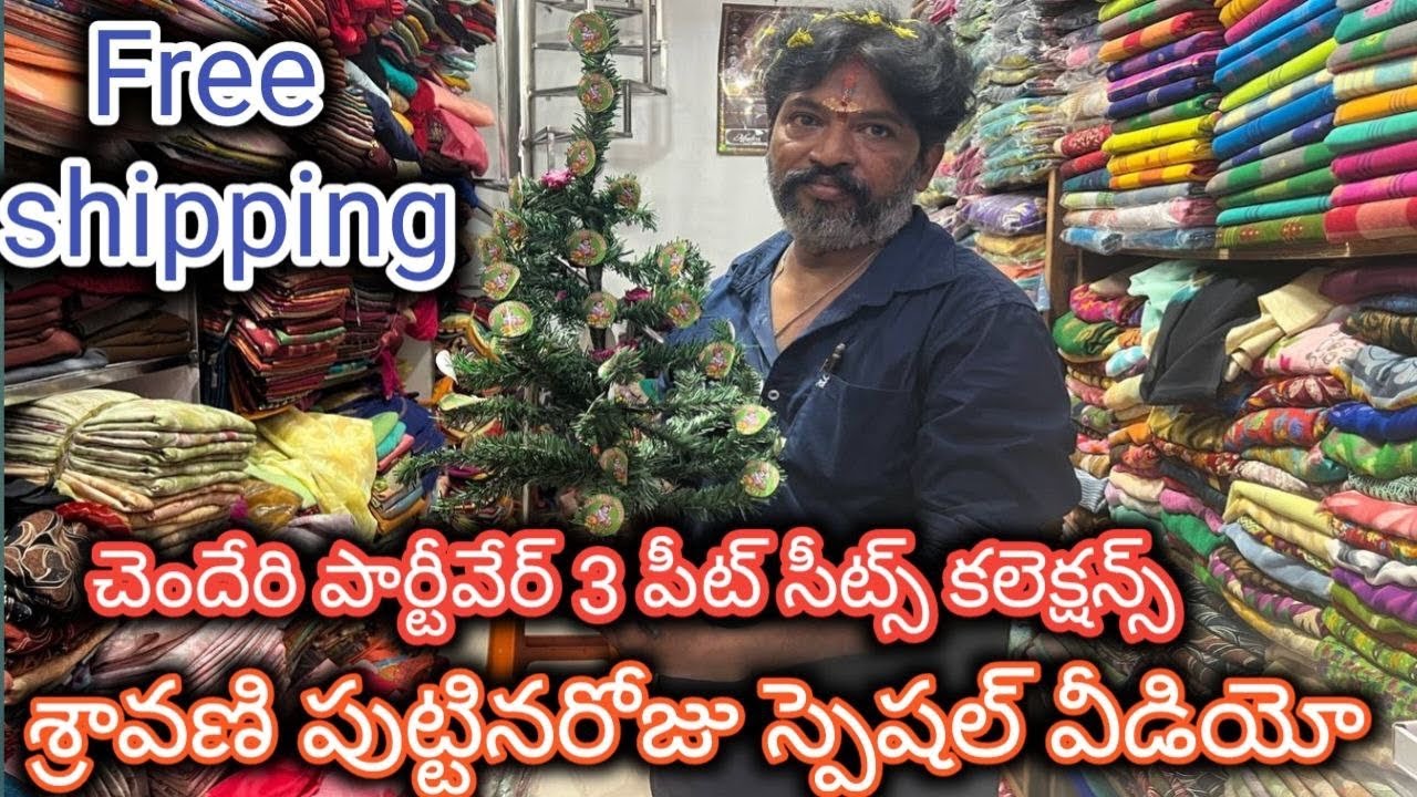 శ్రావణి పుట్టినరోజు స్పెషల్ వీడియో | చెందేరి పార్టీవేర్ 3 పీట్ సీట్స్ కలెక్షన్స్ @NDTrendsGuntur