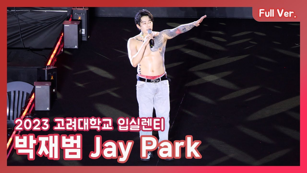 [4K] 230526  박재범 Jay Park 2023 고려대학교 입실렌티 직캠 FULL | BOX