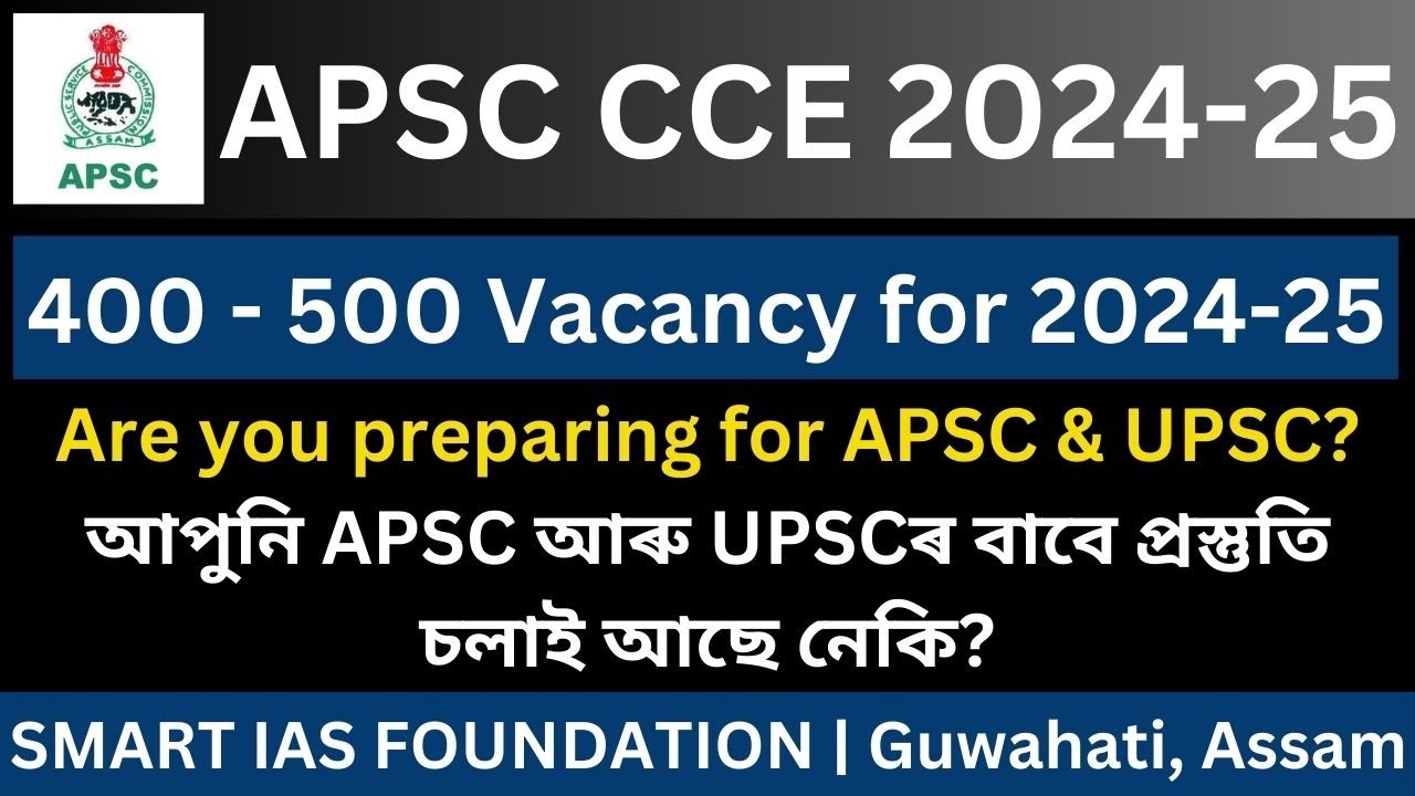 APSC CCE 2024-25 | UPSC CSE: Civil Services Examination