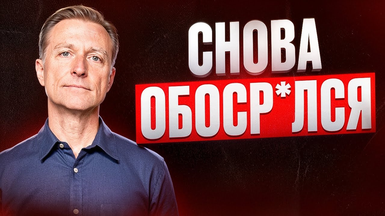 Доктор Берг: вранье про ИНТЕРВАЛЬНОЕ ГОЛОДАНИЕ
