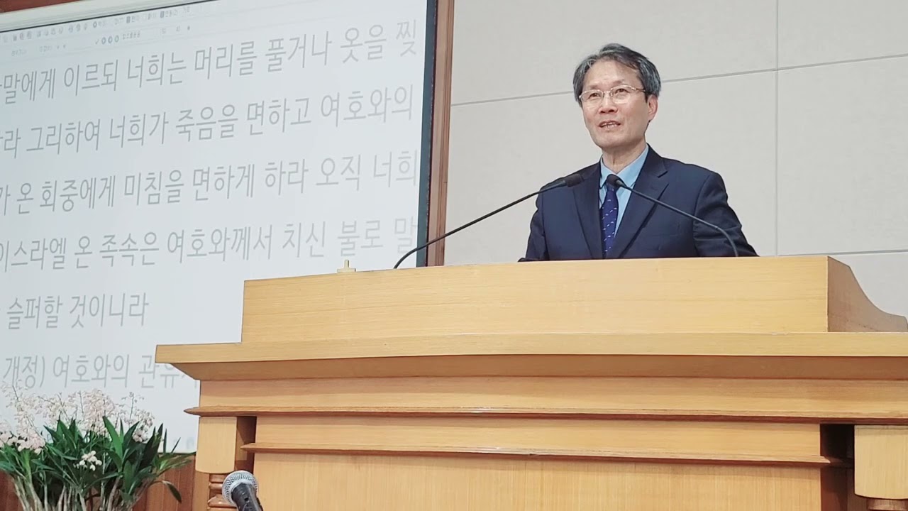 (주일오후예배)레위기10장 죽음을면하리라(7) 2026.3.15 손홍종목사 