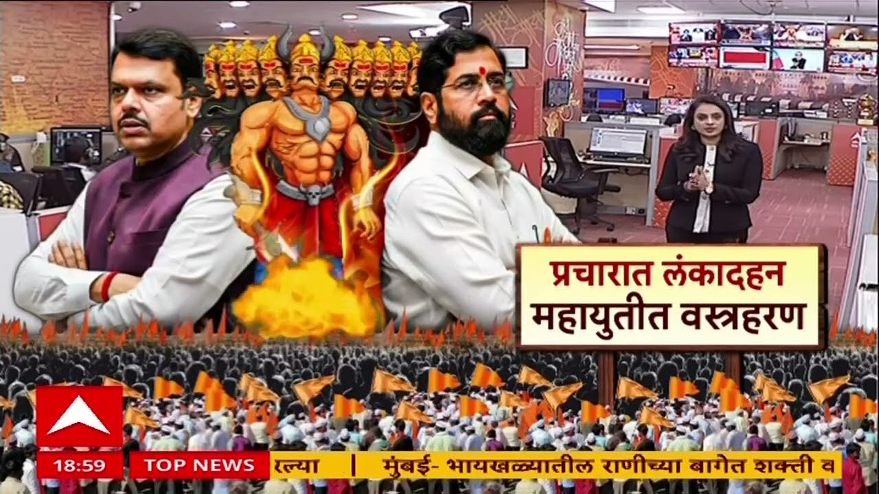 Eknath Shinde - Devendra Fadnavis : फडणवीस-शिंदेंमध्ये जोरदार घमासान, पालघरमध्ये शिवसेना वि.भाजप लढत