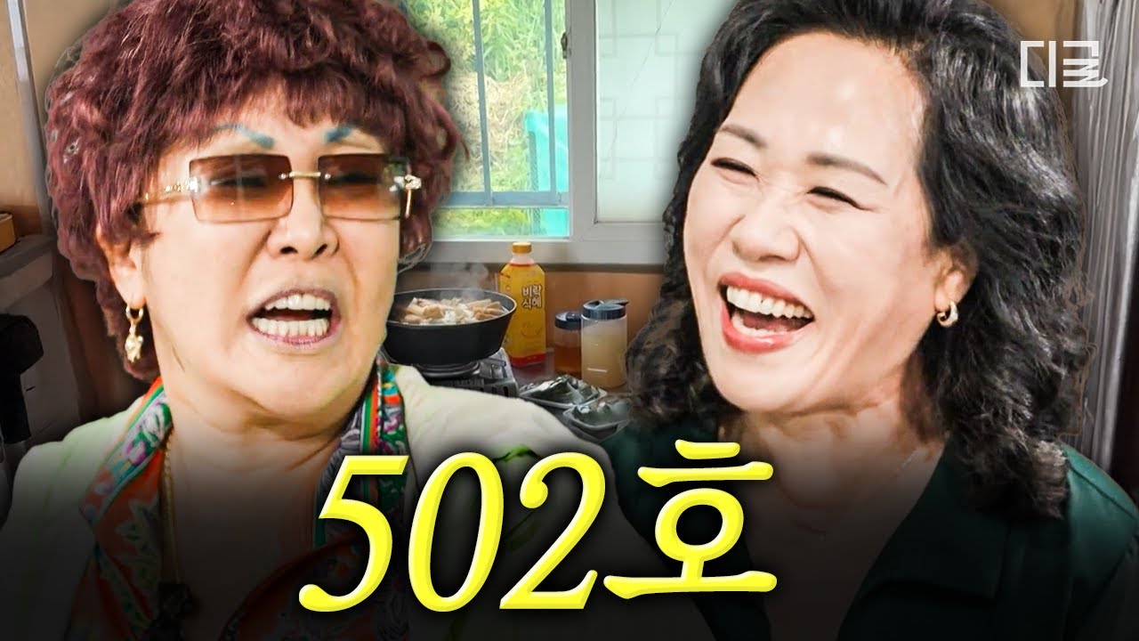 [#YouQuizOnTheBlock] Встреча Ли Мён Хва и Лалмони. Дочь Лалал из 502-й серии «Это моя кнопка смеха».