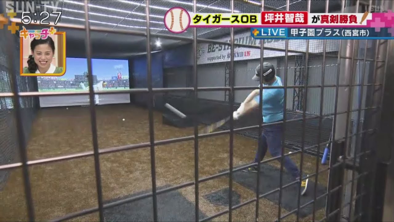 元阪神タイガース　坪井智哉が甲子園に帰ってきた！まさかのバントで甲子園プラスのピッチングマシーンを揺さぶる