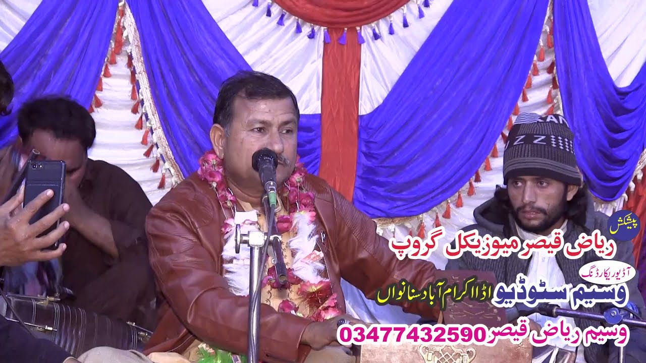 یار تیڈا تاں یار ھامی میں۔yar tyda tan Yaar hami min.Singer Riaz qasir all sariaki official song2022
