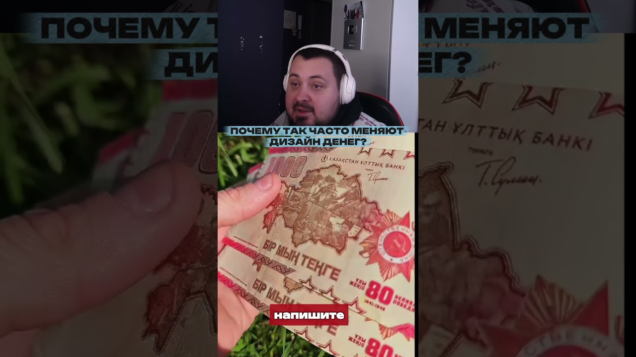 Новая банкнота 1000 тенге удивила всех!
