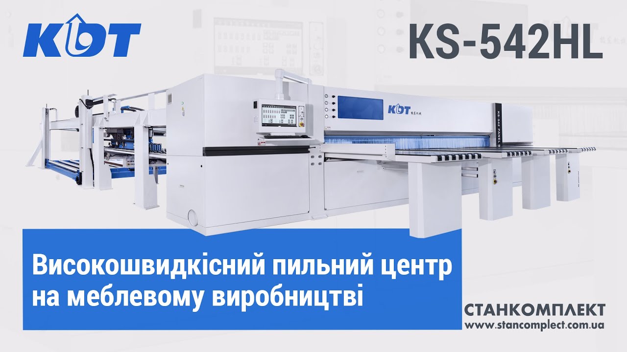 KDT KS-542HL - високошвидкісний пильний центр із заднім завантаженням на меблевому виробництві