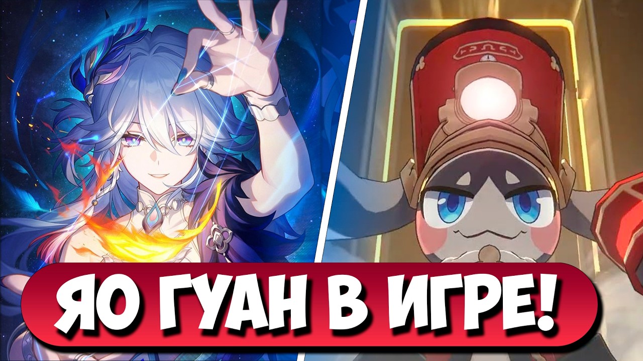 РАДОСТЬ от круток НОВОГО ПЕРСОНАЖА /ЯО ГУАН в ХСР