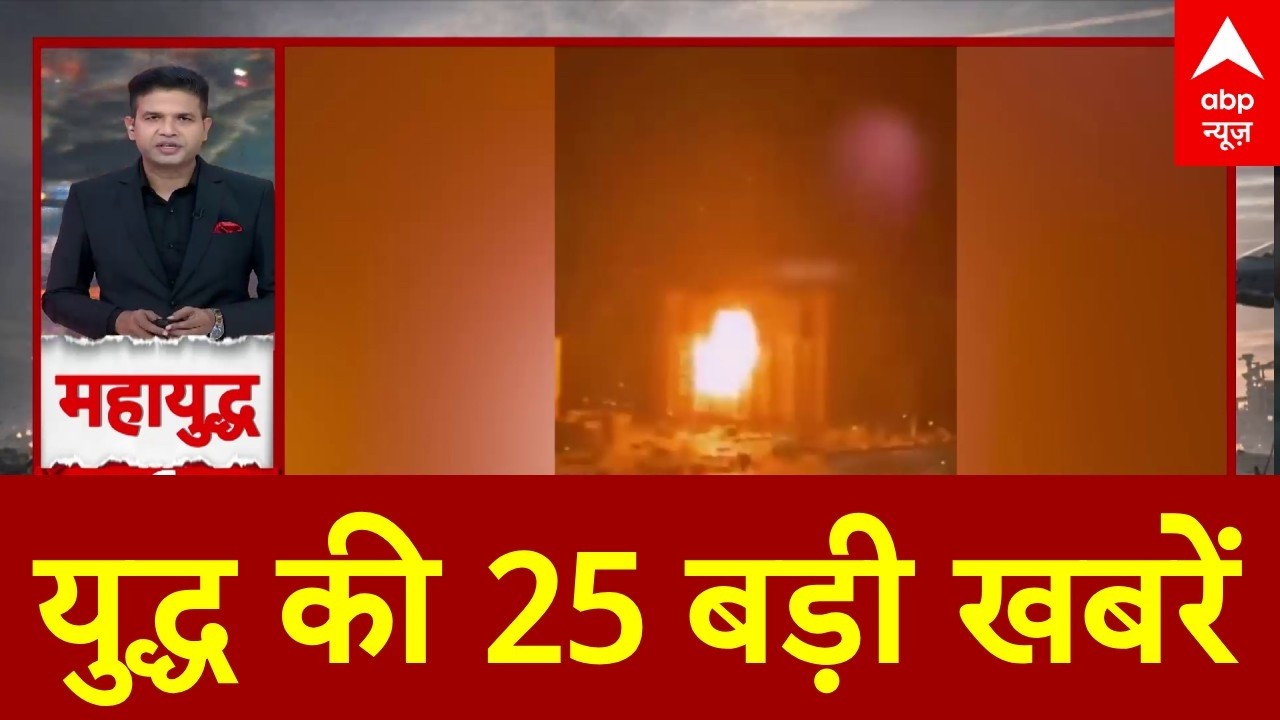 Top News: सबसे बड़ी खबरें | Israel Attack on Iran | Donald Trump | Mojtaba Khamenei | Headlines