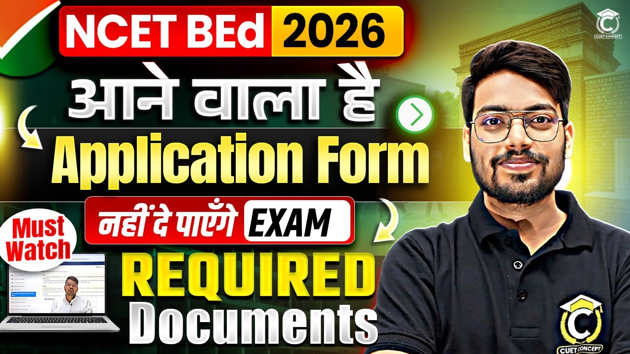 NCET 2026 Form Filling Start | Required Documents NCET Form Filling!🔥| NCET 2026 Required Documents