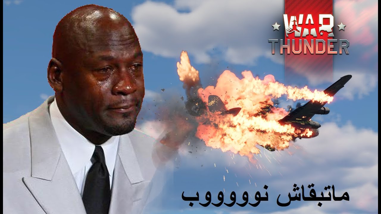 ٦ حاجات ممكن تكون نووب و ماتعرفهمش , تعلم كيف تلعب بالطائرات فى وار ثاندر