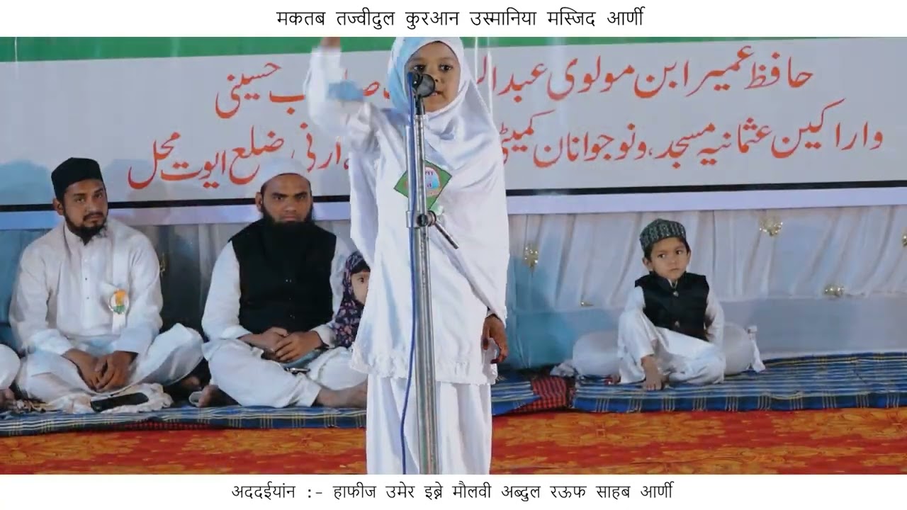 #Best- Speech (इल्म व अमल_इल्म की ज़िम्मेदारी) By Ummehani Arif Sir. #Arni-Jalsa2026