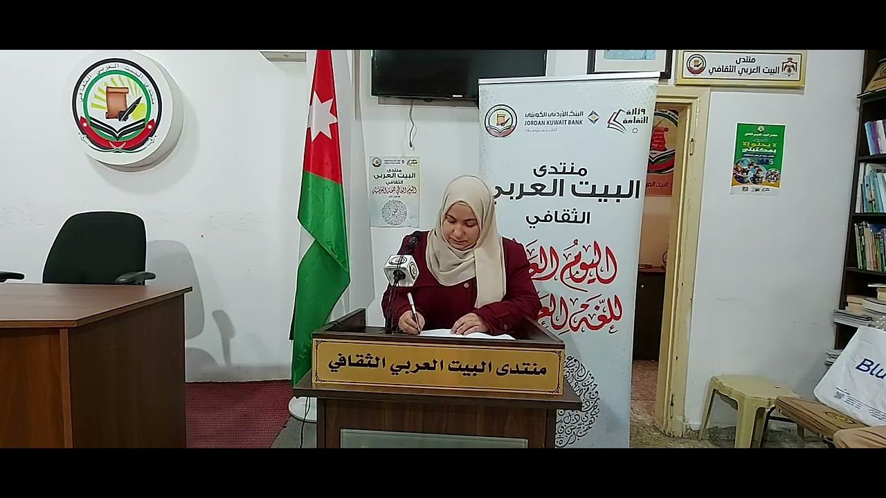 أصبوحة أدباء المستقبل بمناسبة اليوم العالمي للغة العربية في البيت العربي 