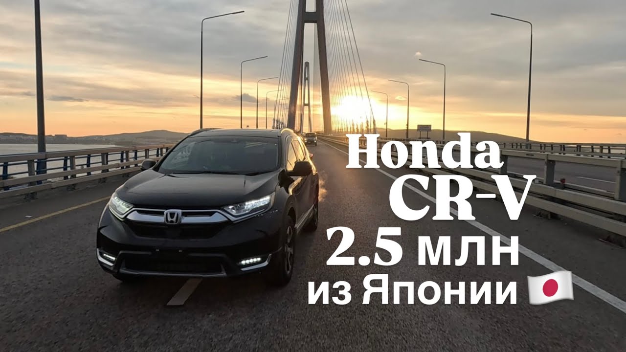 Обзор Honda CR-V 2019 4WD 1.5л TURBO