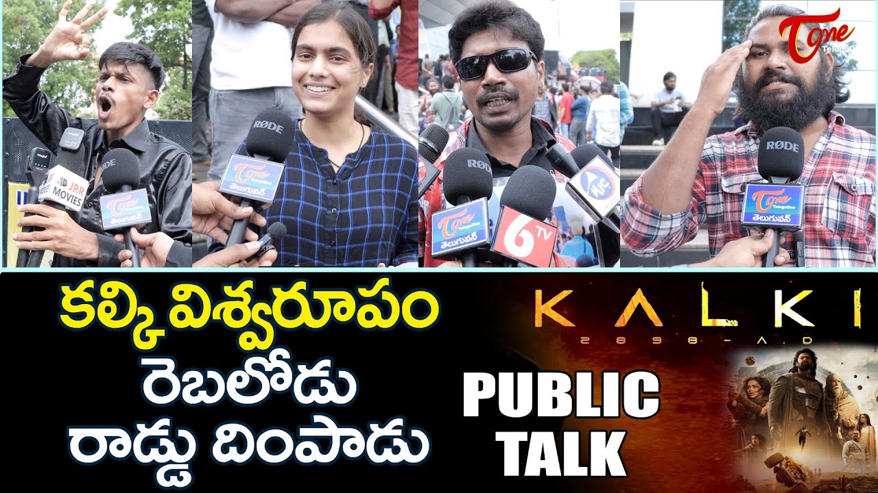 Kalki 2898 AD Movie Public Talk from Prasads IMAX | Prabhas | Nag Ashwin | Kalki Review | TeluguOne