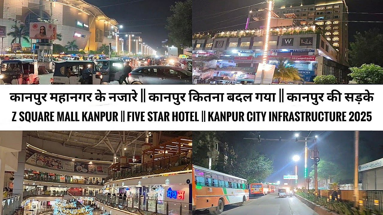 कानपुर महानगर के नजारे 2025 || Z Square Mall Kanpur |Kanpur City infrastructure 2025 || Kanpur nagar