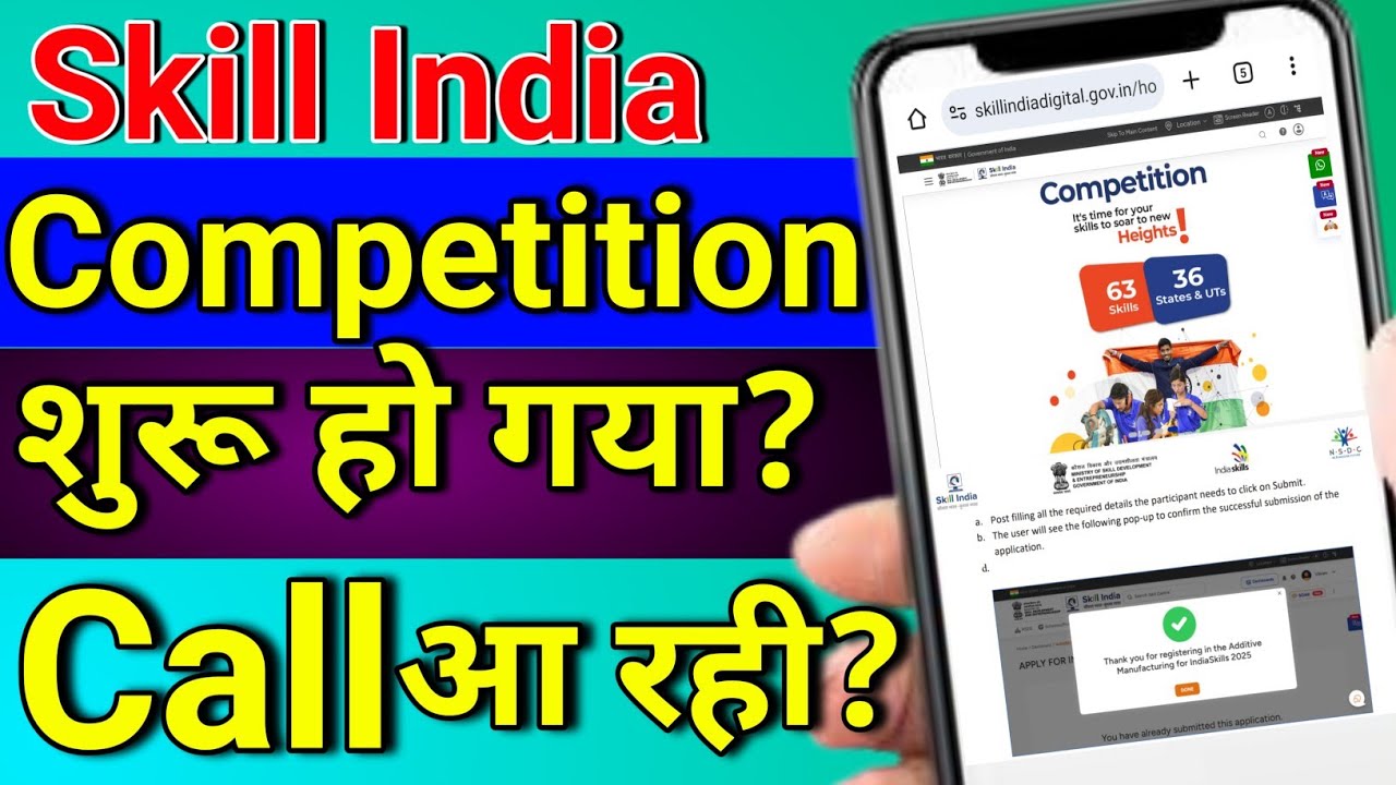Skill India Competition 2025 | What is Skill India Competition | How is Skill India paper conducted