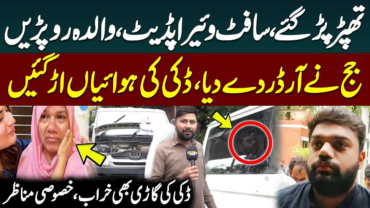 Ducky Bhai Ka Software Update | Ducky Bhai Case | Exclusive Scenes from Court | Public News