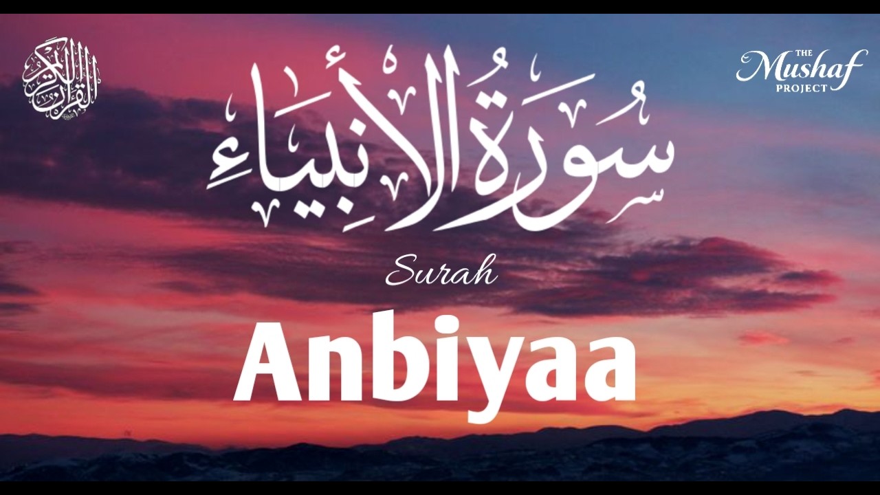 Surah Anbiyaa | Full Quran Recitation | Beautiful & Peaceful Tilawat | The Mushaf Project