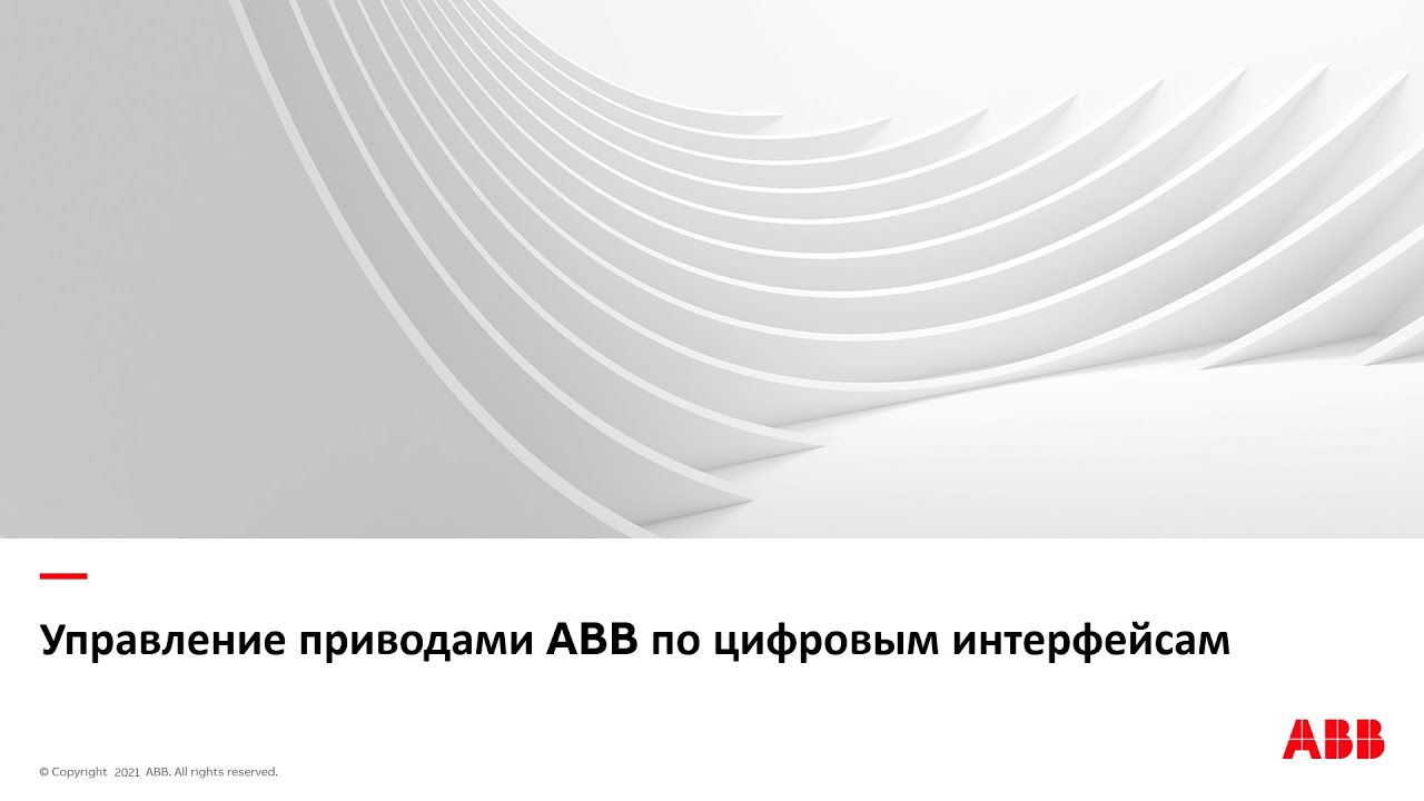 Control ABB ACS drives through fieldbuses - Управление ПЧ ACSx80 через цифровые интерфейсы связи