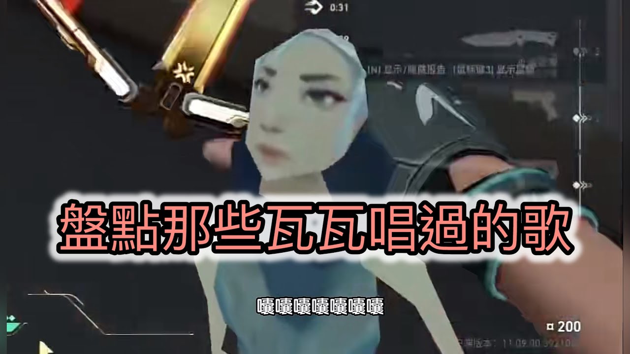 瓦瓦的曲庫