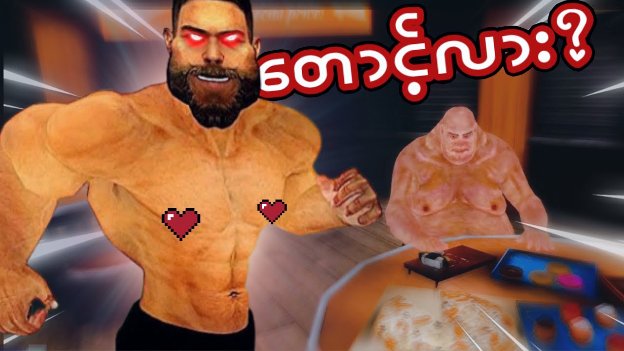 Gymမှာစက်ကျိုးအောင်Trainခဲ့တဲ့လူသား I Gym or Jail I Full Gameplay I All Endings
