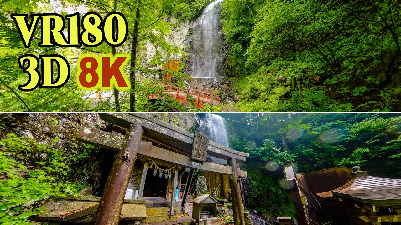 [ 8K 3D VR180 ] 「清滝」御嶽山信仰の修行、滝行の場 Kiyo-taki-waterfall,a place of ascetic practices