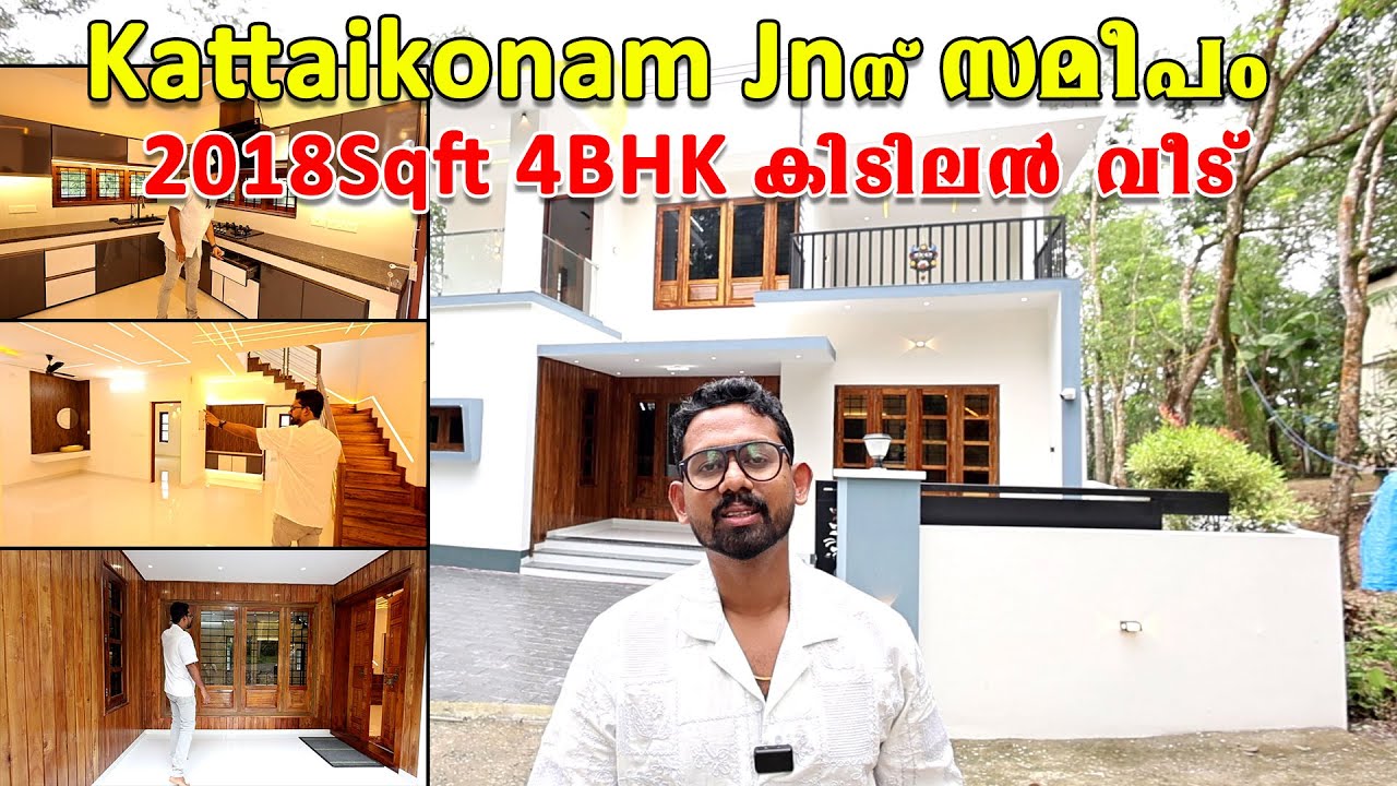 kattaikonam Jn.സമീപം 5centൽ 2018sqft വീടും സ്ഥലവും വിൽപ്പനക്ക് owner no: 7907099635, 7034566777