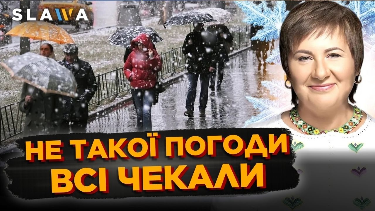 НІЧОГО ХОРОШОГО! Погляньте, що підготувала погода на сьогодні | Прогноз погоди від Наталки Діденко